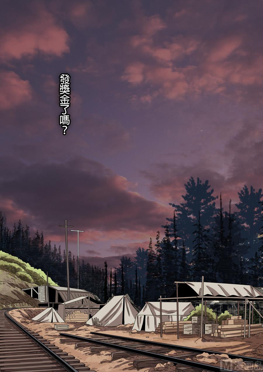 National Soul Ch.158 p2