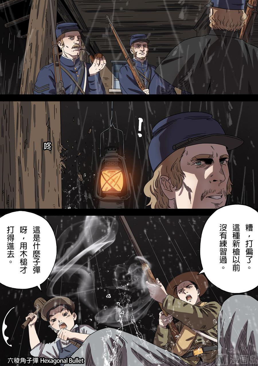 National Soul Ch.158 p23