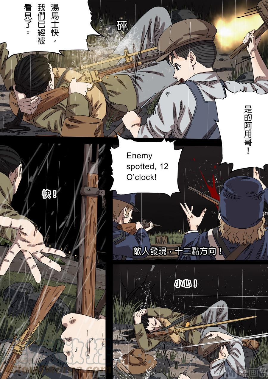 National Soul Ch.158 p25