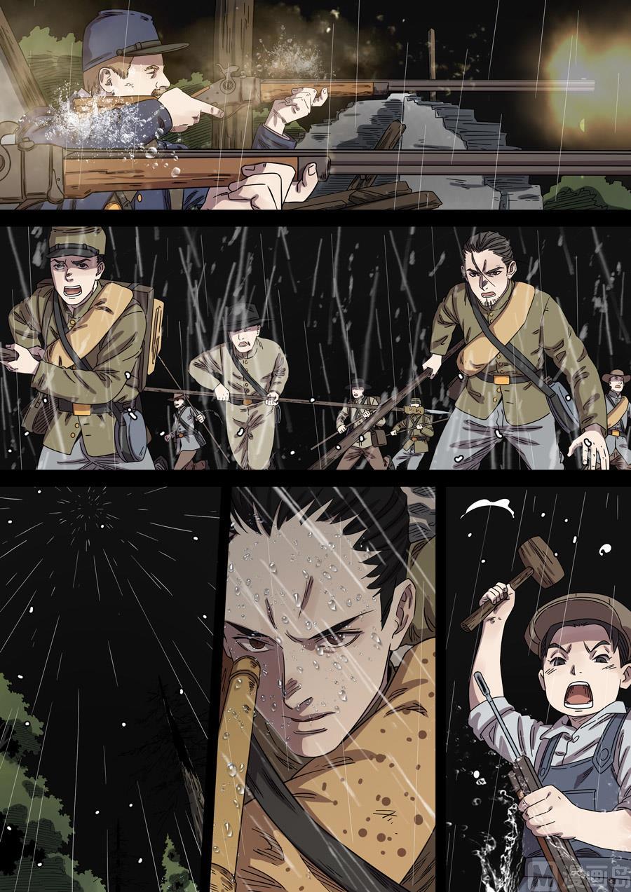 National Soul Ch.158 p26