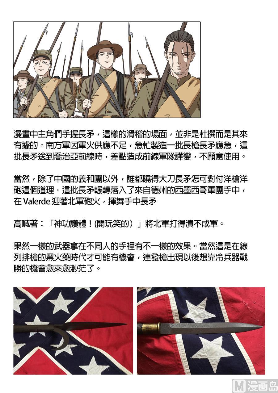 National Soul Ch.158 p34