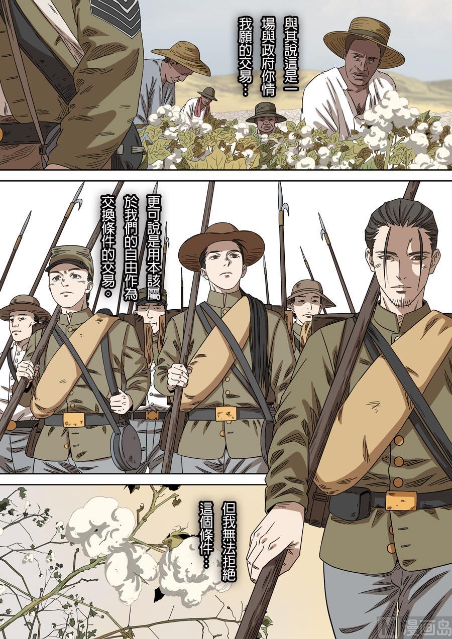 National Soul Ch.158 p4