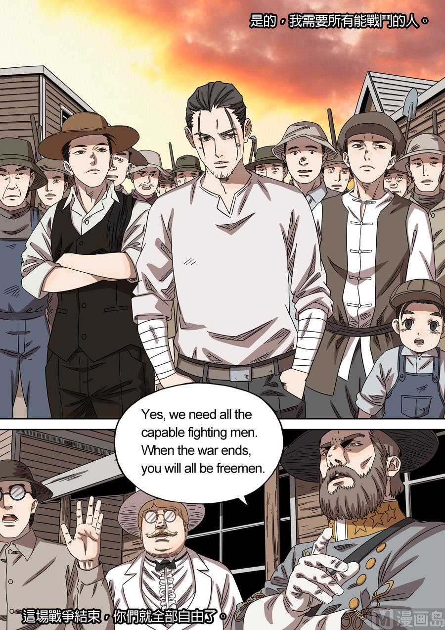 National Soul Ch.158 p6