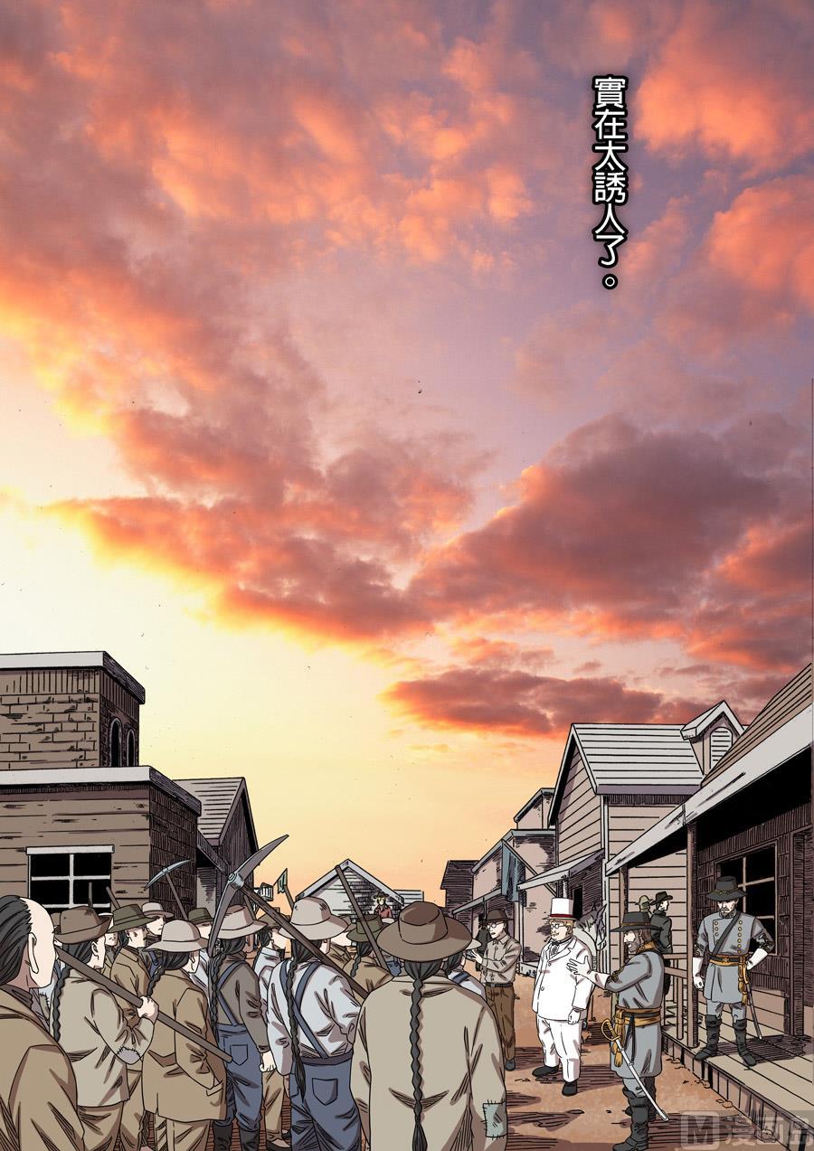 National Soul Ch.158 p7