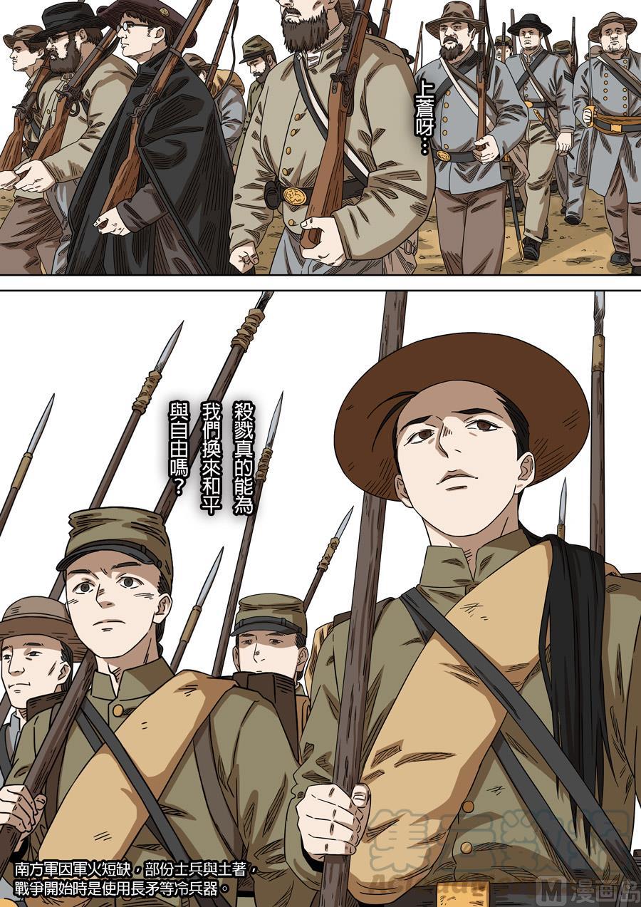 National Soul Ch.158 p9
