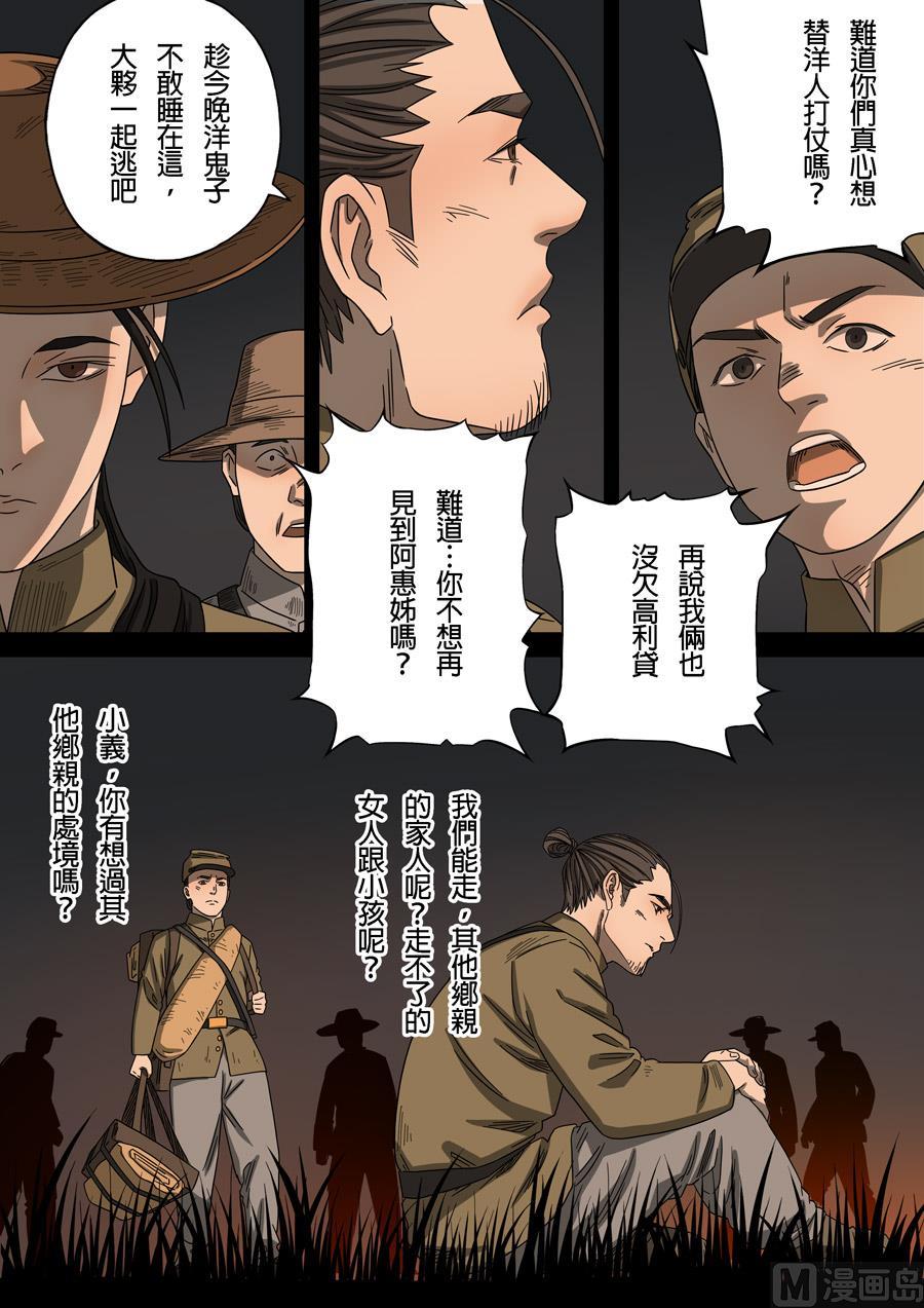 National Soul Ch.159 p11