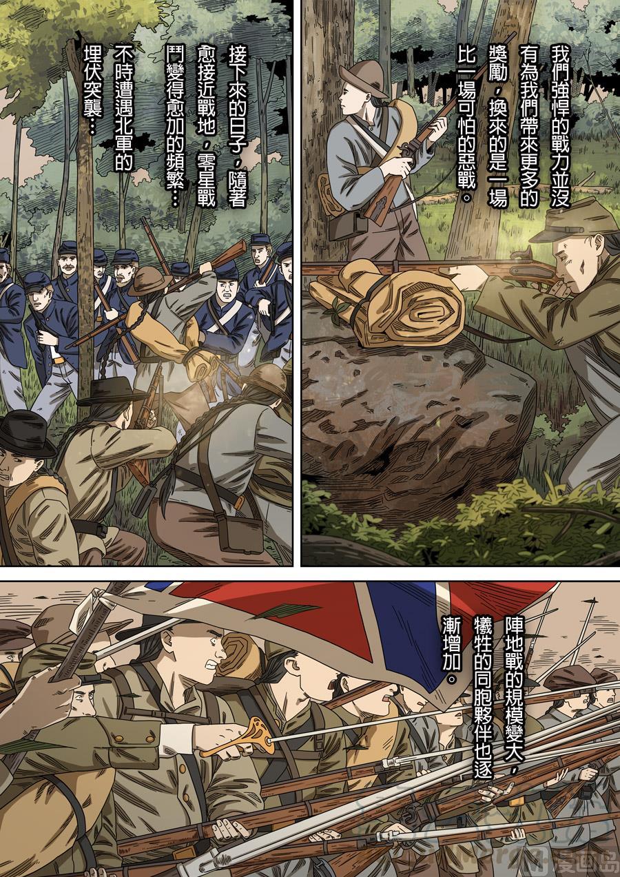 National Soul Ch.159 p13