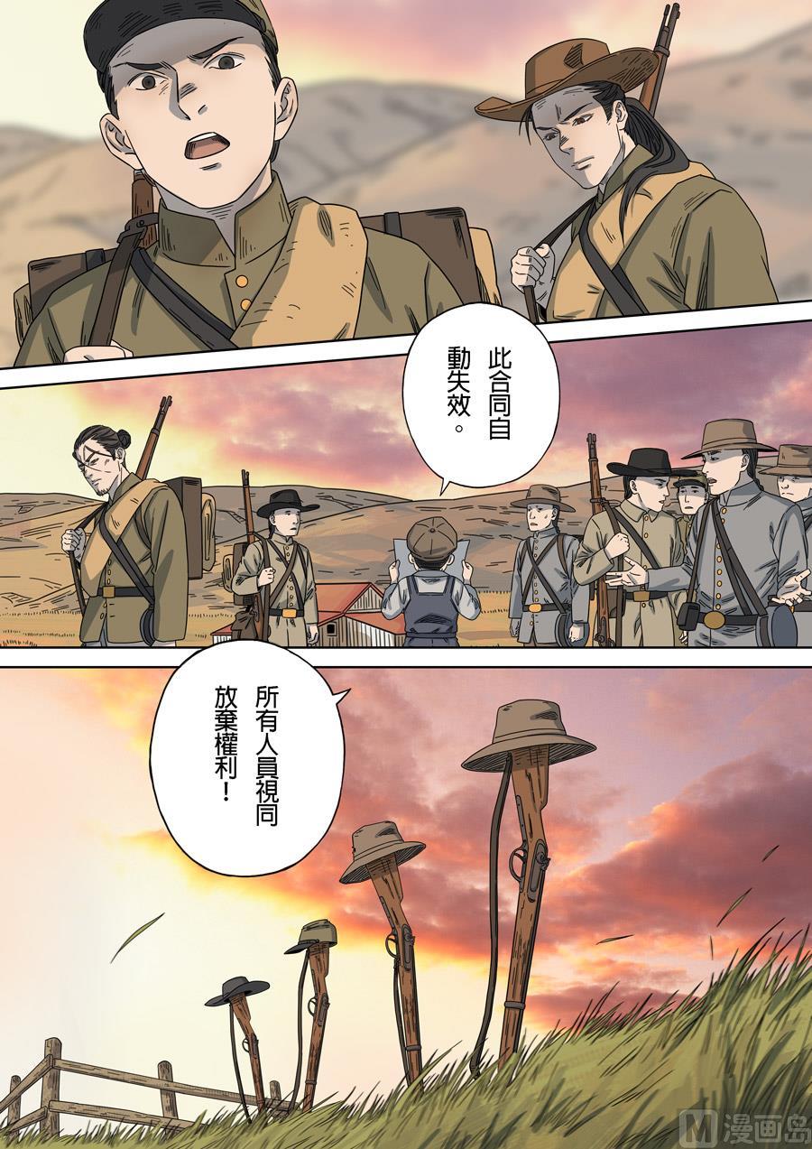 National Soul Ch.159 p16