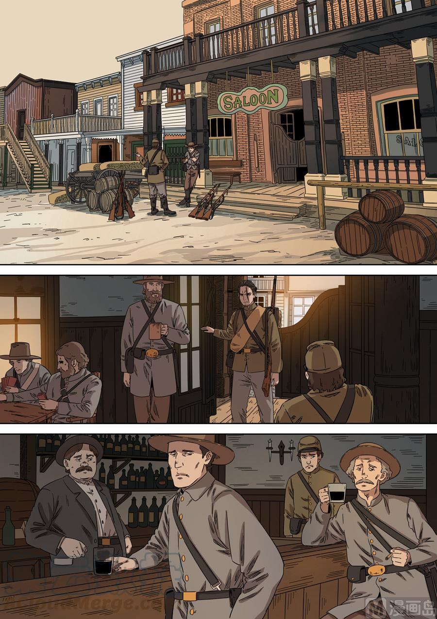 National Soul Ch.159 p17