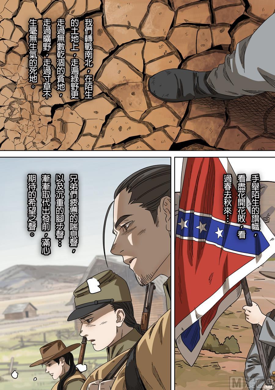 National Soul Ch.159 p2