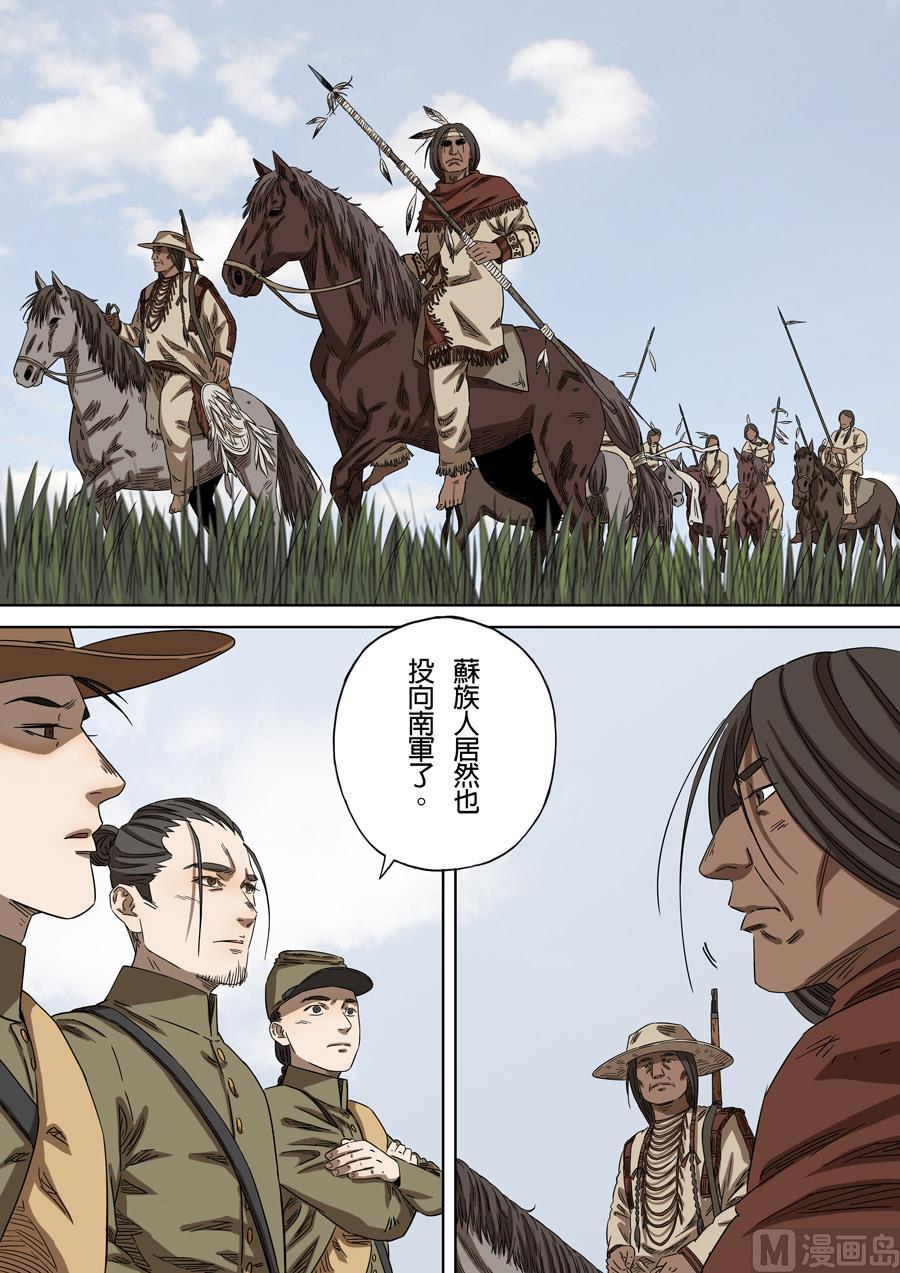 National Soul Ch.159 p22