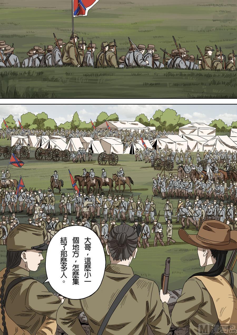 National Soul Ch.159 p23