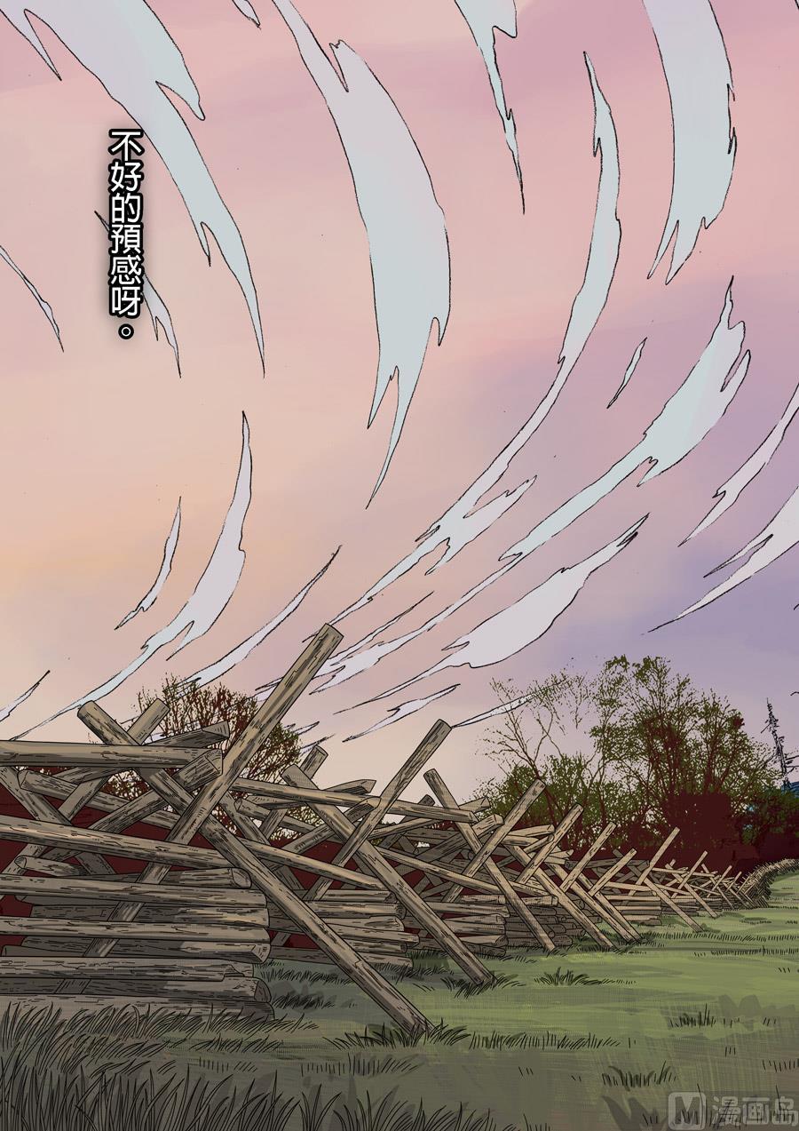 National Soul Ch.159 p24