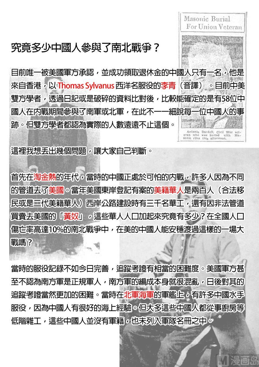 National Soul Ch.159 p28