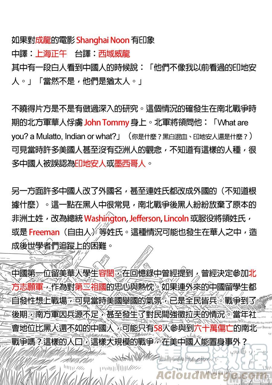 National Soul Ch.159 p29