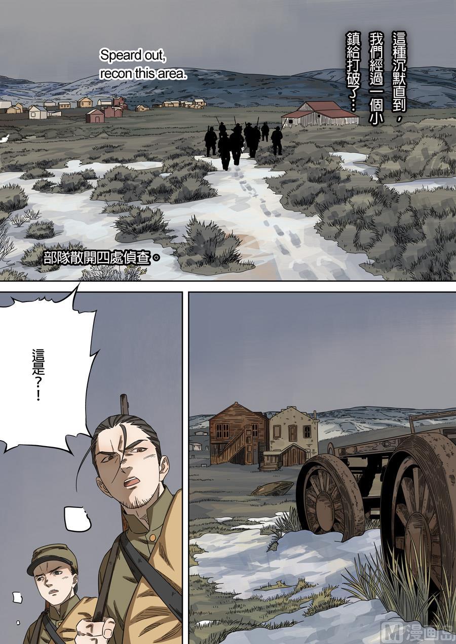 National Soul Ch.159 p3