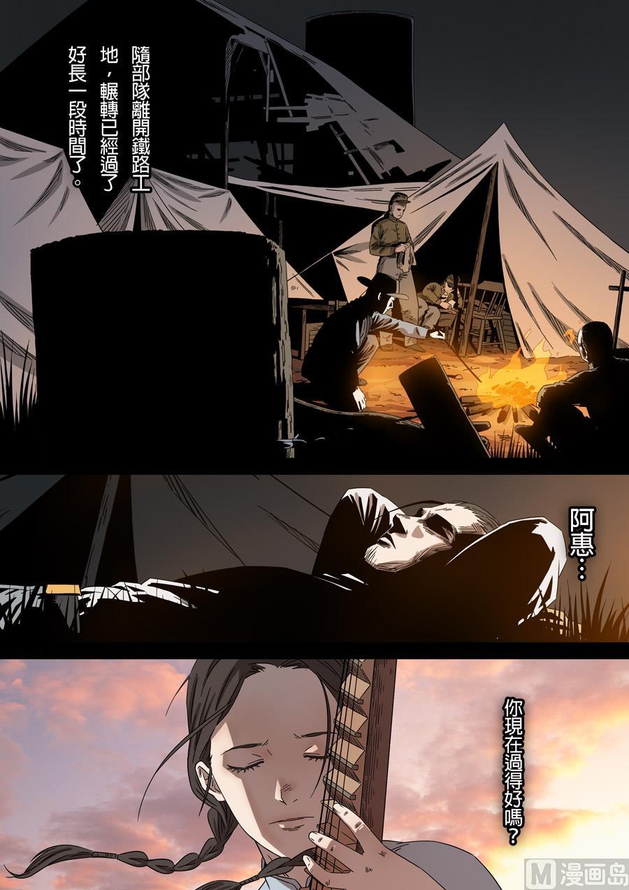 National Soul Ch.159 p6
