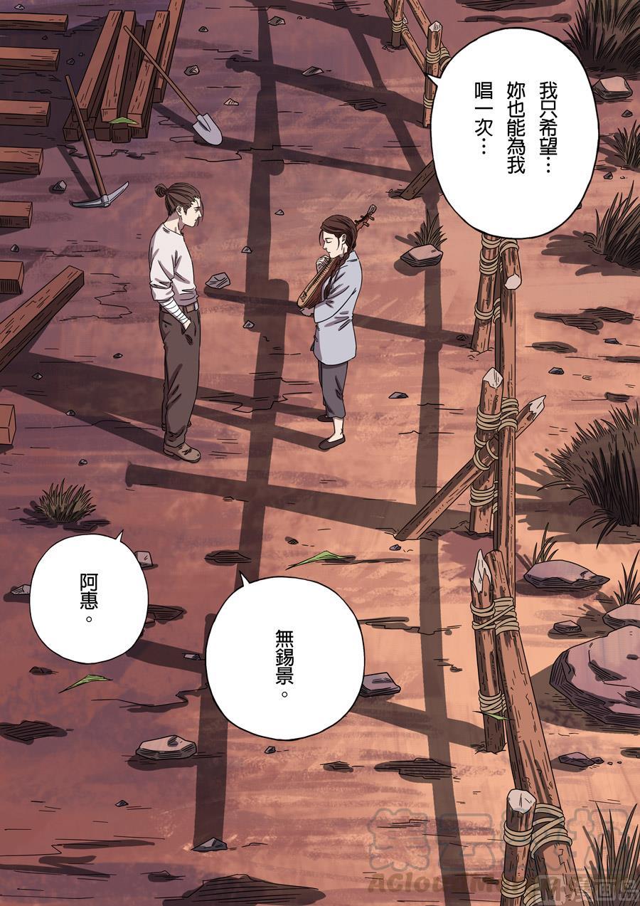 National Soul Ch.159 p9