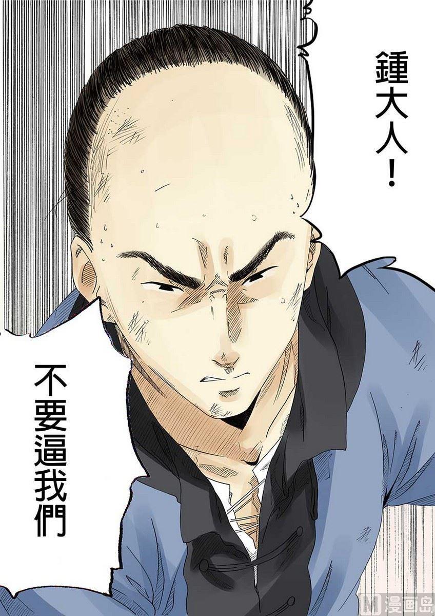 National Soul Ch.16 p10