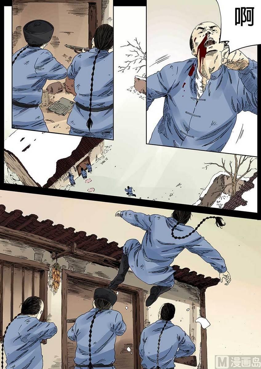 National Soul Ch.16 p11