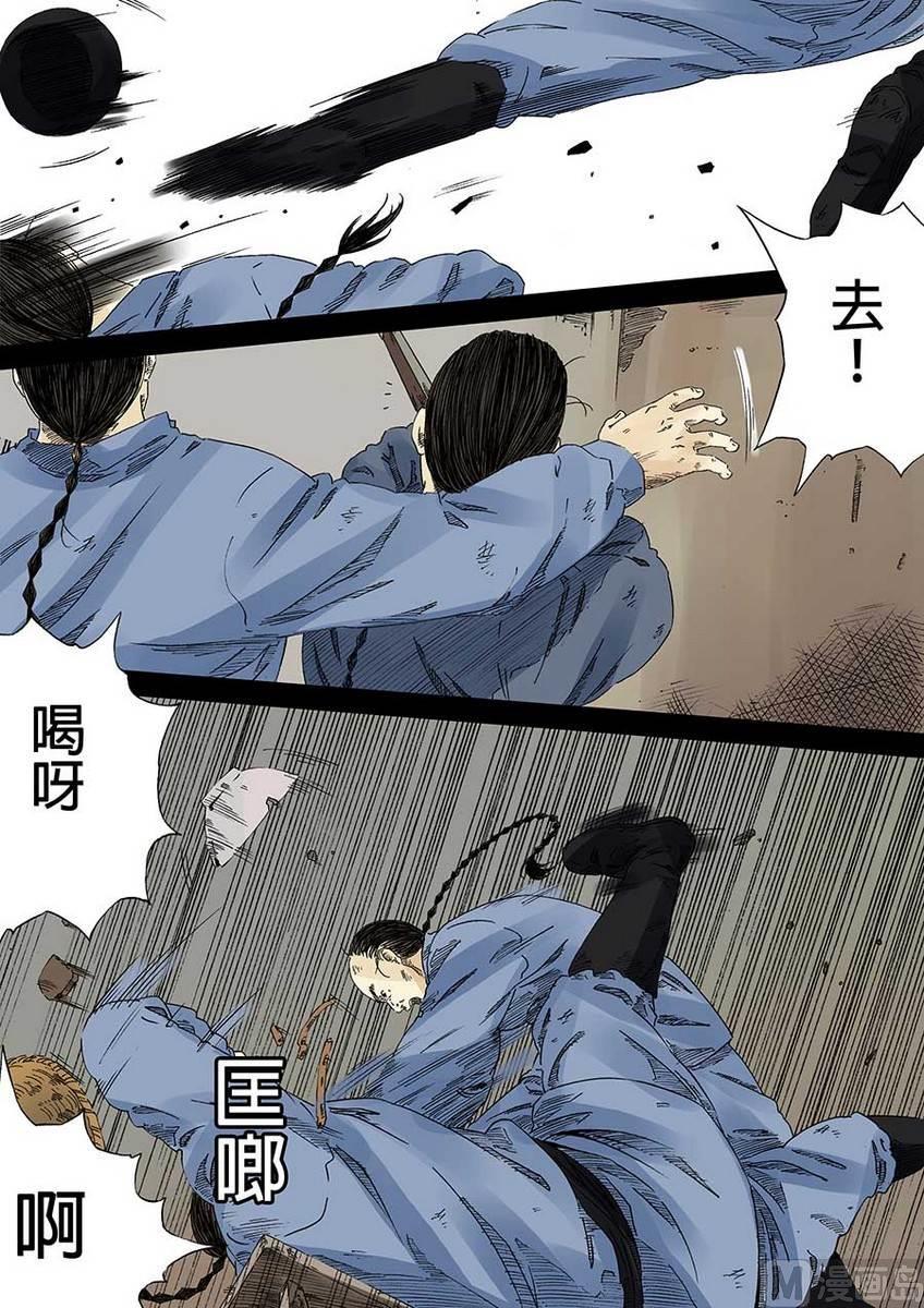 National Soul Ch.16 p12