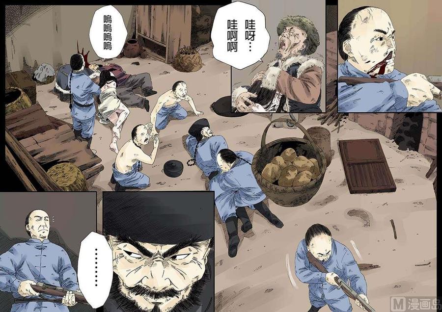 National Soul Ch.16 p14