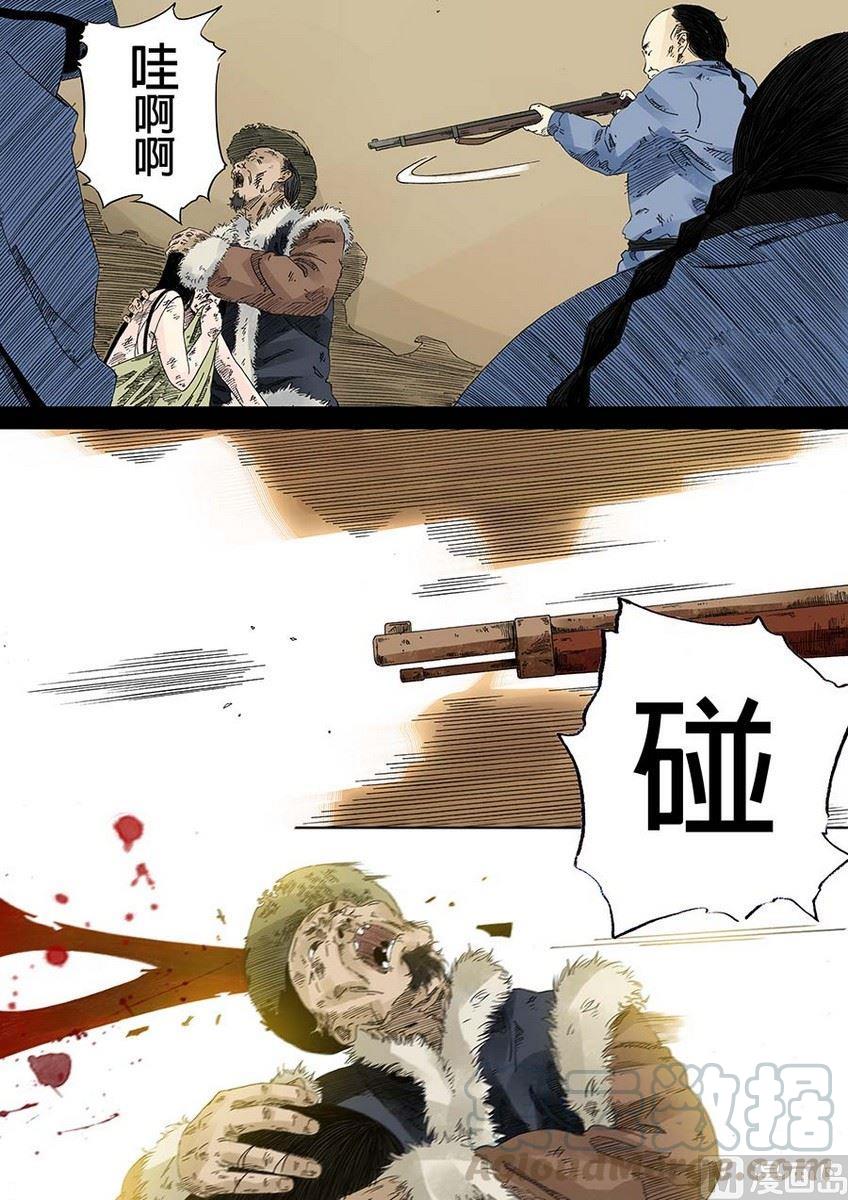 National Soul Ch.16 p15