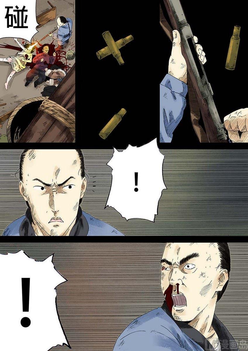 National Soul Ch.16 p16