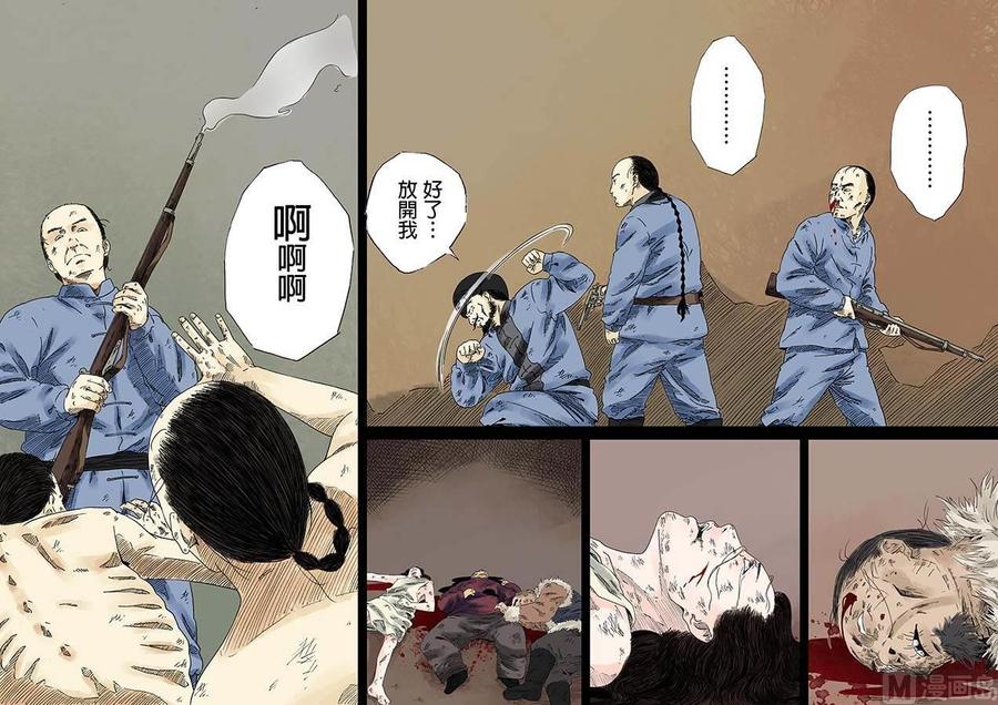 National Soul Ch.16 p17