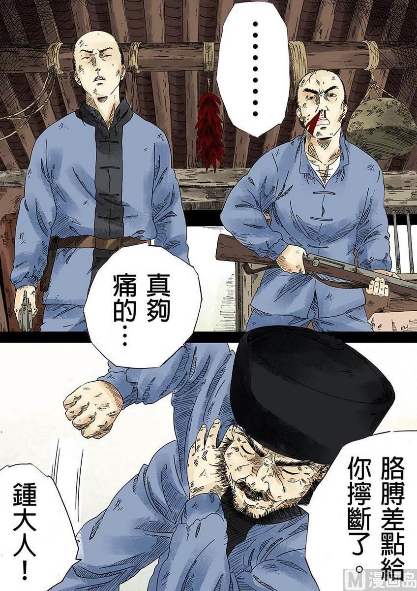 National Soul Ch.16 p18
