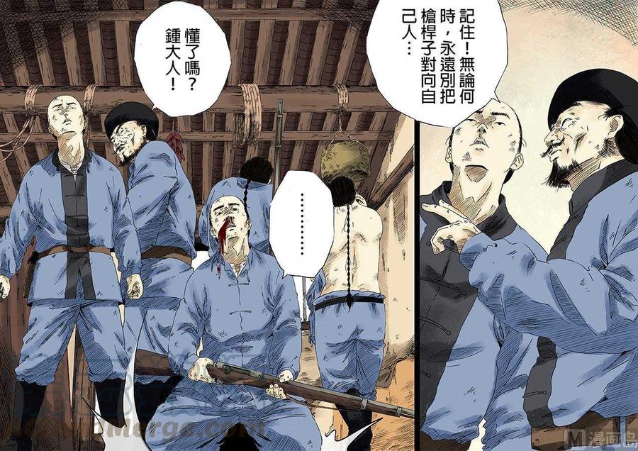 National Soul Ch.16 p22