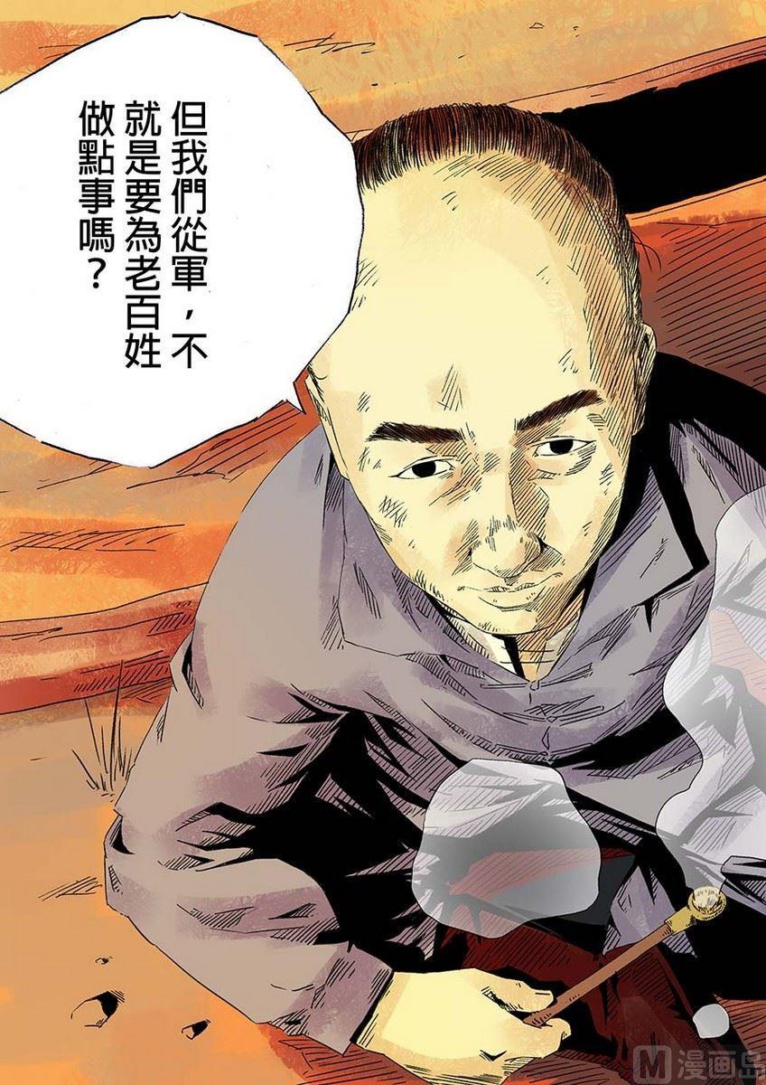 National Soul Ch.16 p25