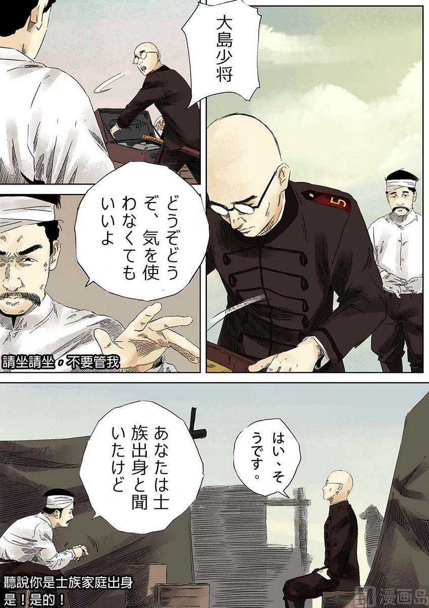 National Soul Ch.16 p28