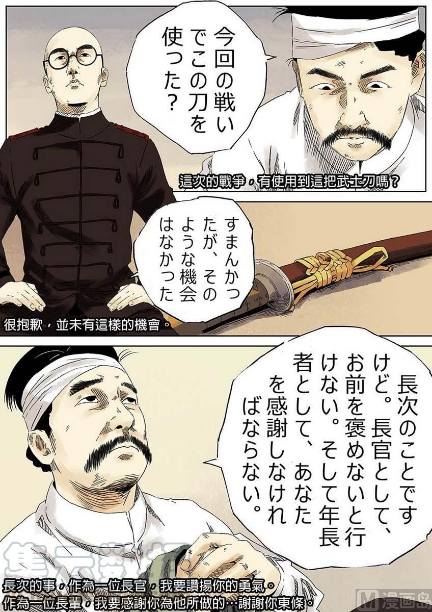 National Soul Ch.16 p29