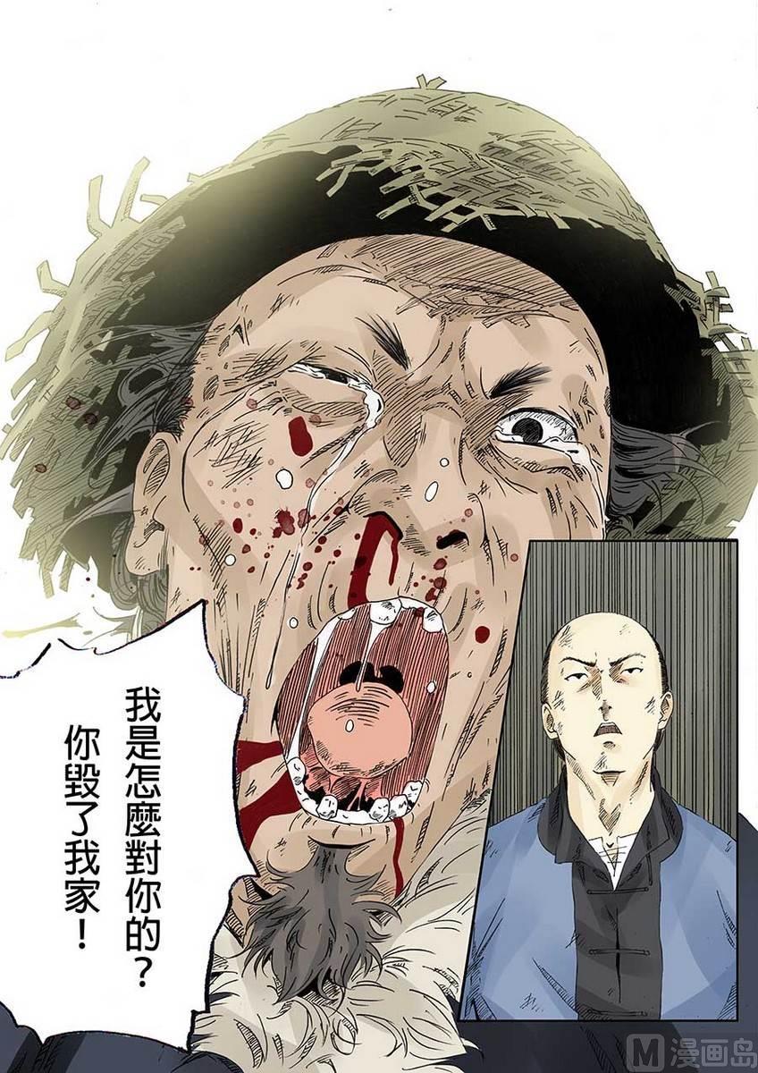 National Soul Ch.16 p3
