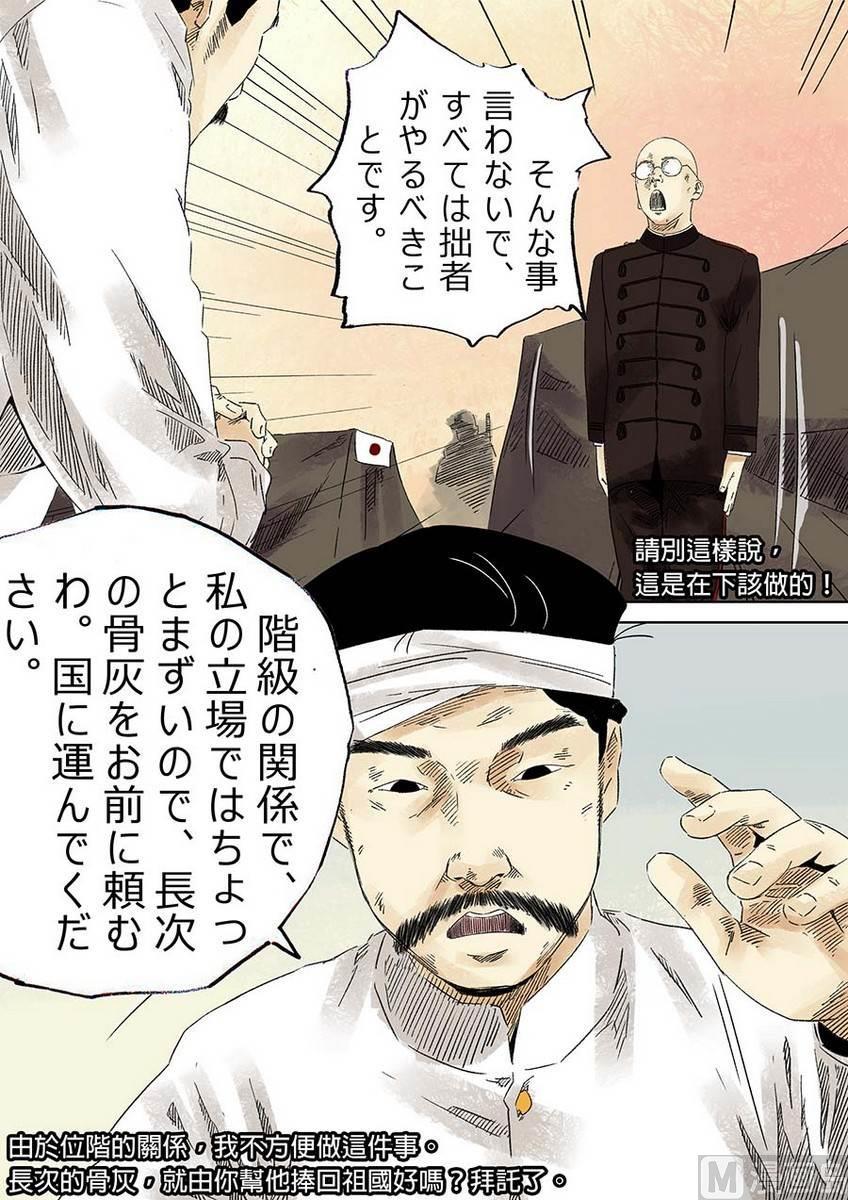 National Soul Ch.16 p30