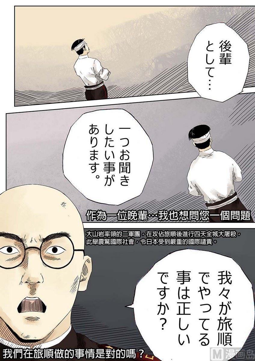 National Soul Ch.16 p31