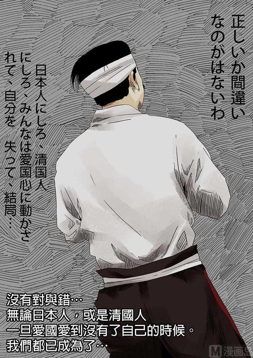 National Soul Ch.16 p32