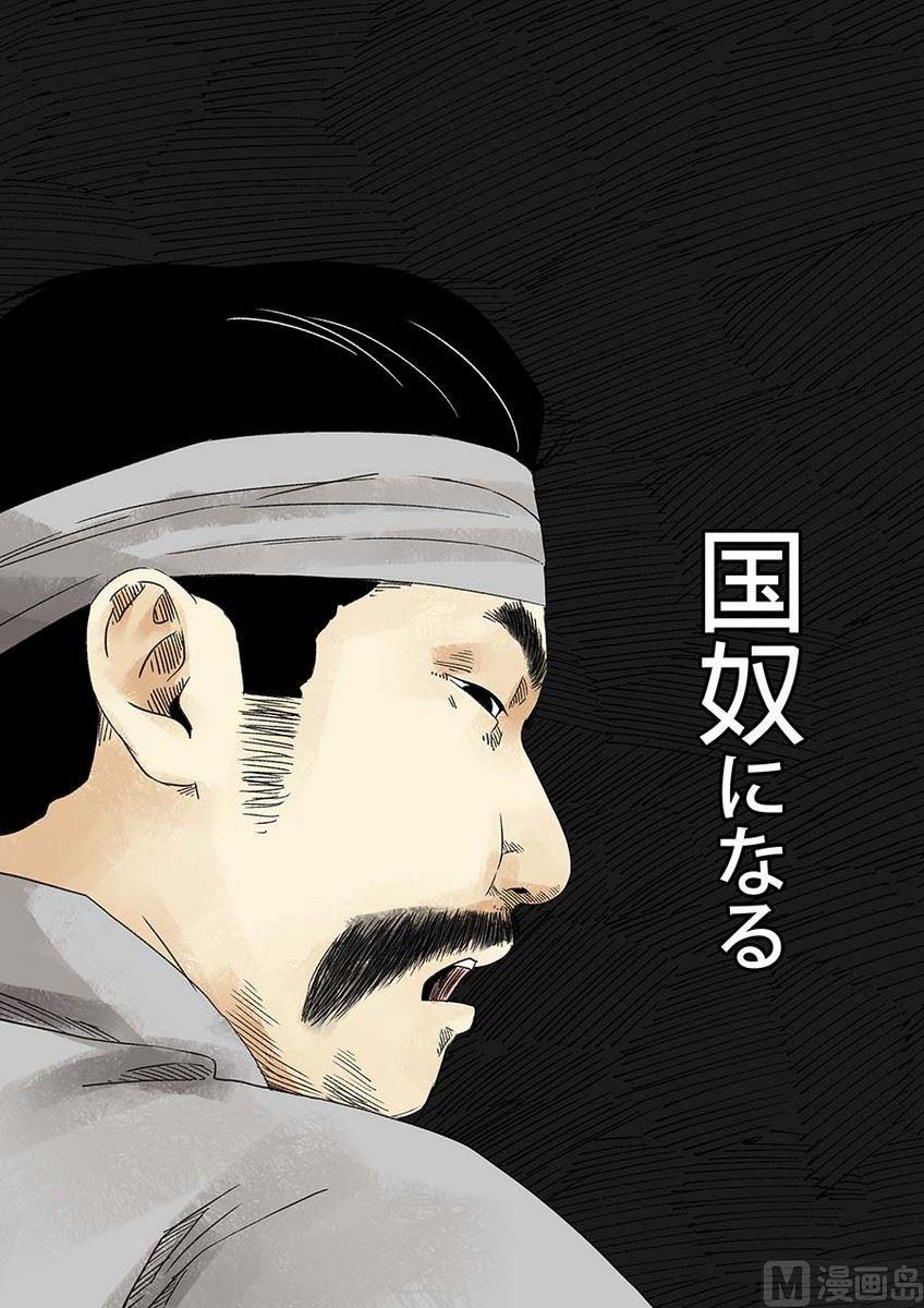 National Soul Ch.16 p33