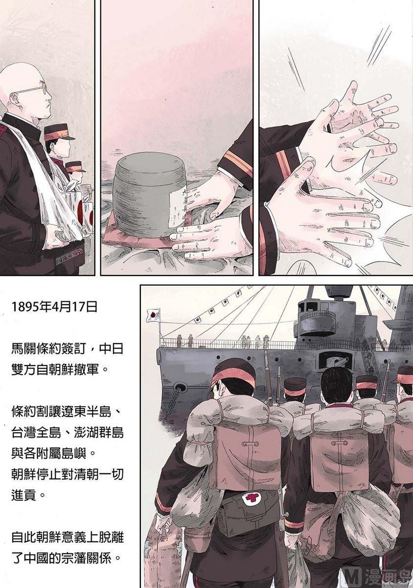 National Soul Ch.16 p35