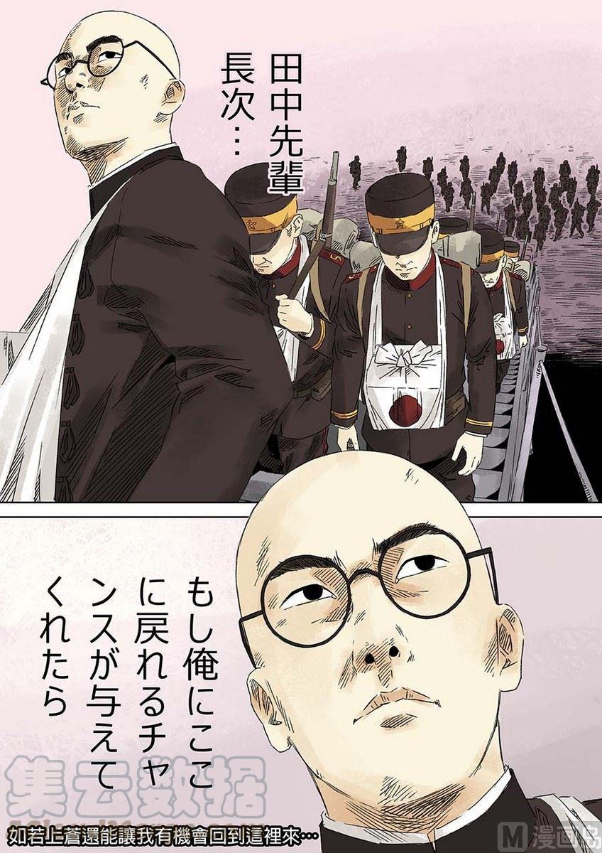 National Soul Ch.16 p36