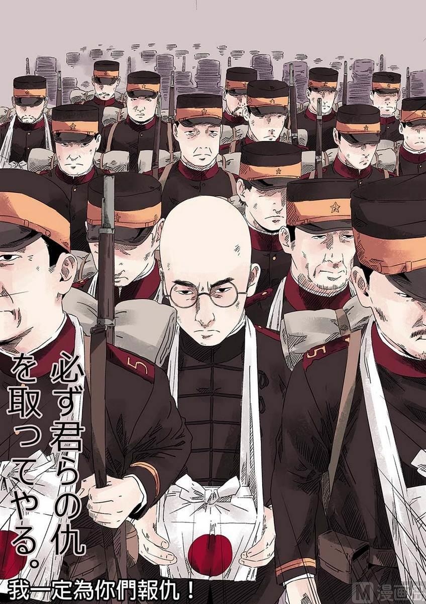 National Soul Ch.16 p37