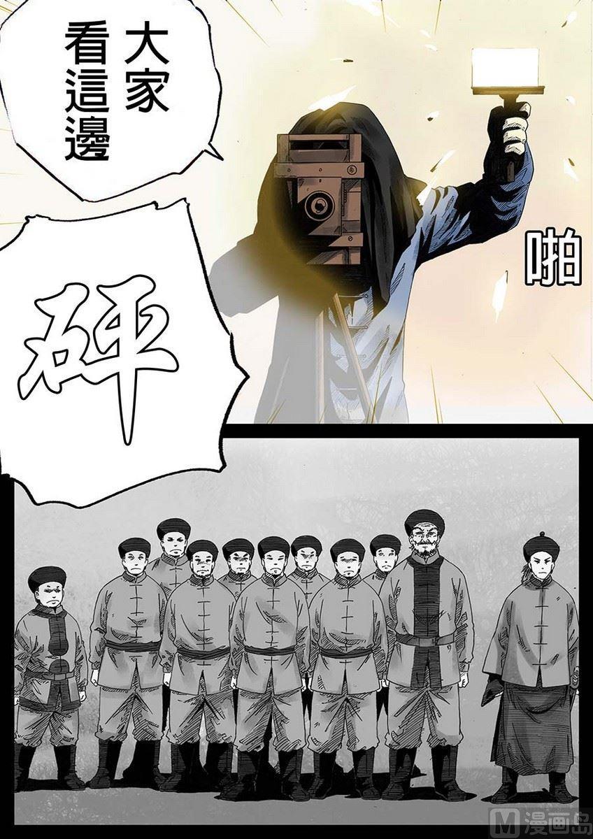 National Soul Ch.16 p38