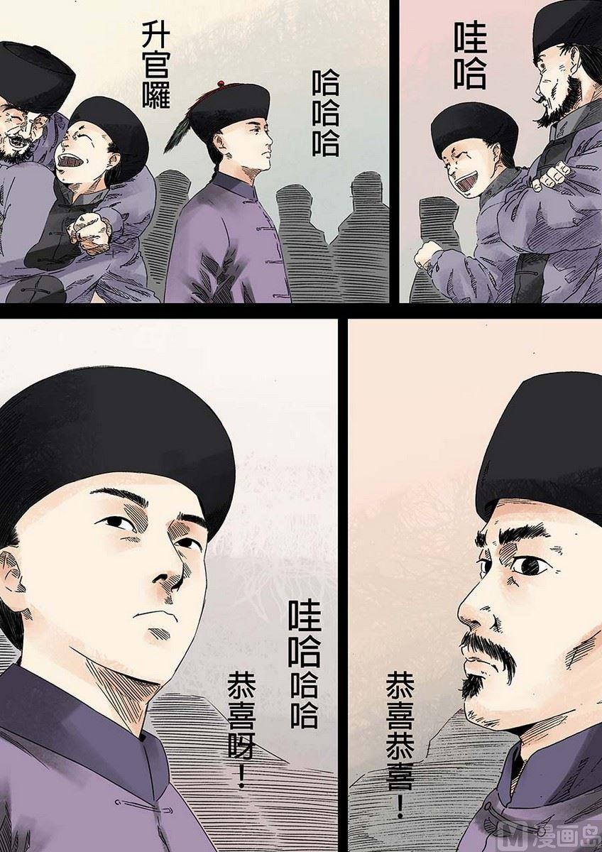 National Soul Ch.16 p39
