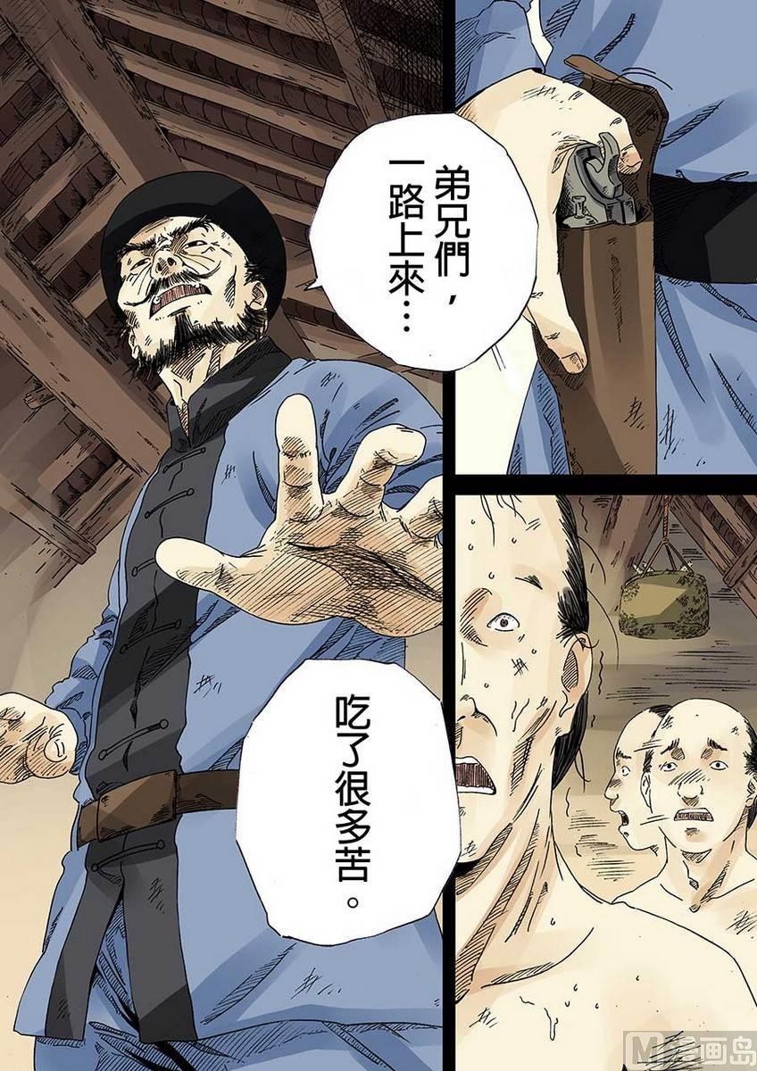 National Soul Ch.16 p4