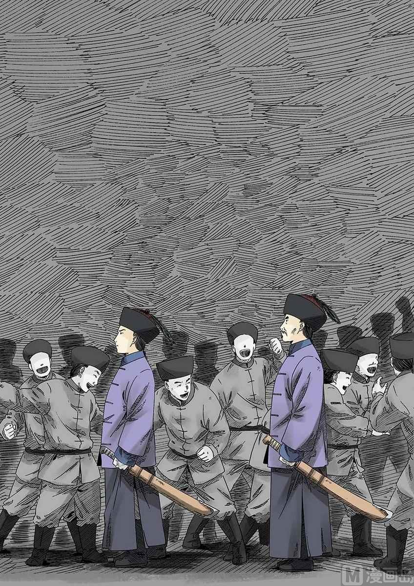 National Soul Ch.16 p40