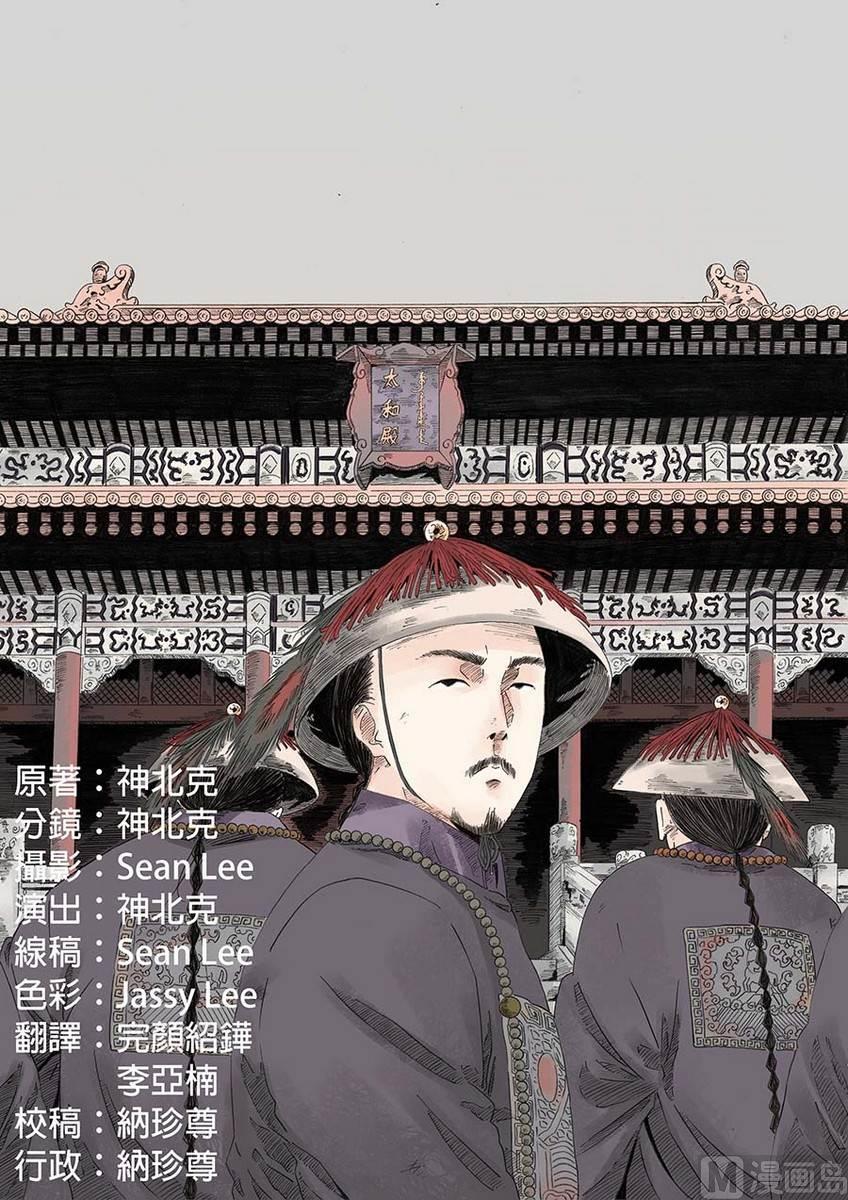 National Soul Ch.16 p41