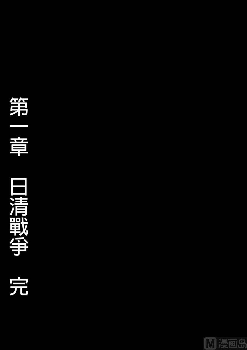 National Soul Ch.16 p42
