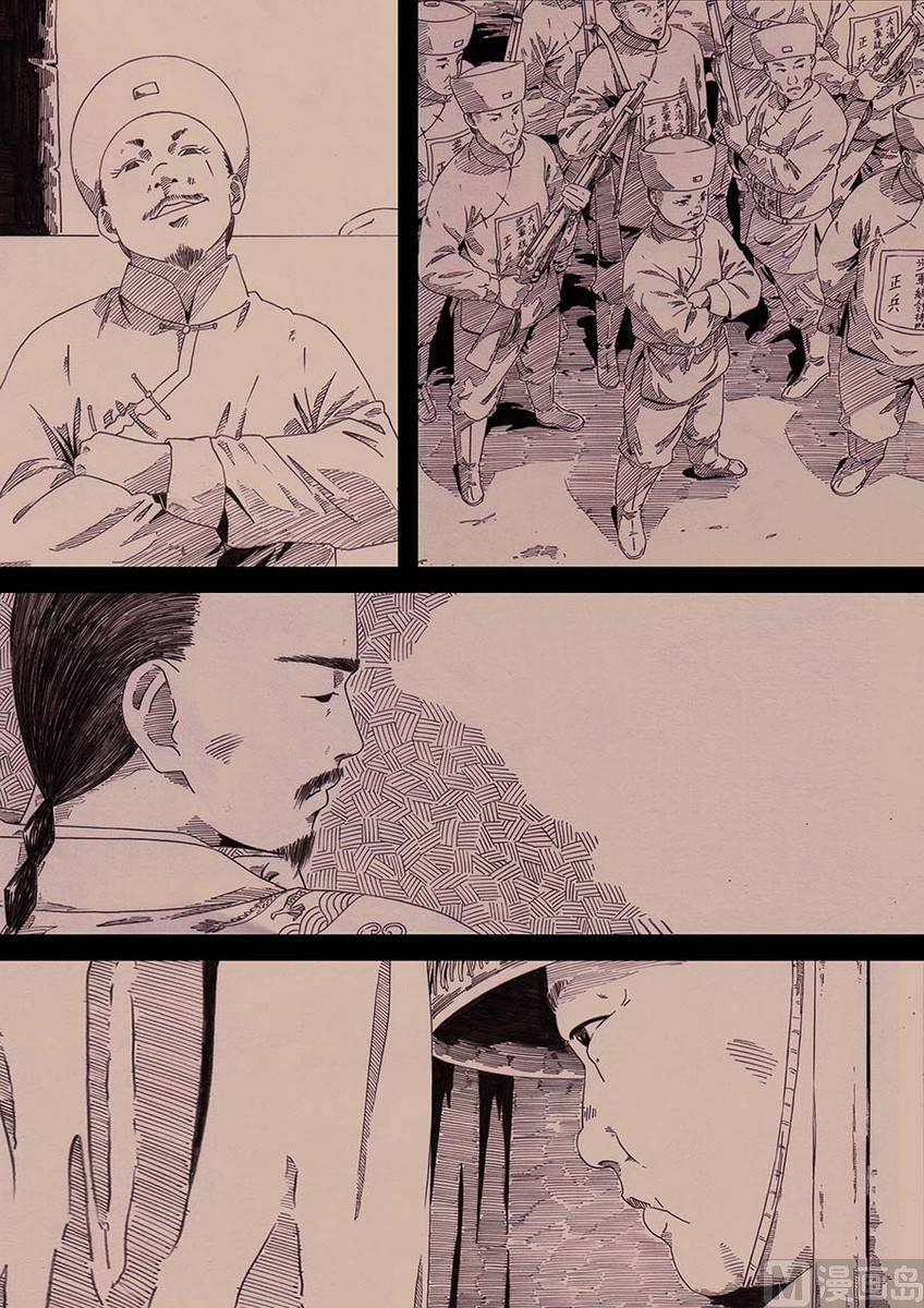 National Soul Ch.16 p45