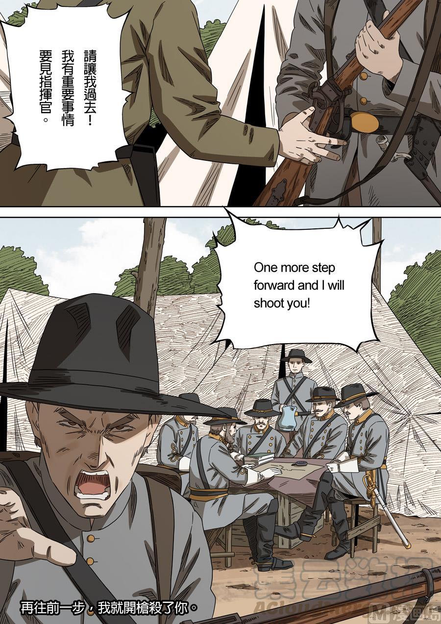 National Soul Ch.160 p1